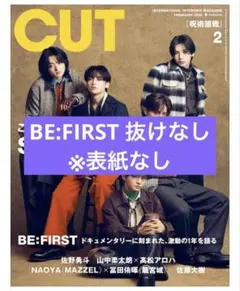 CUT 2月号 切り抜き