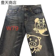 豊天商店 デニム