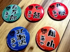 水曜どうでしょう祭2019 法被(嬉) レプリカ　新品未開封 2025年最新】水曜どうでしょう祭の人気アイテム - メルカリ