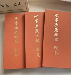中国美術 斉白石 花卉図 冊頁 手描き 中国画 花鳥画 - メルカリ