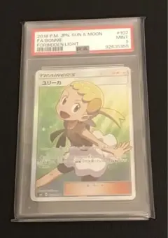 2026年最新】ユリーカ sr psa9の人気アイテム - メルカリ