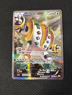 2025年最新】レジギガス cp2の人気アイテム - メルカリ