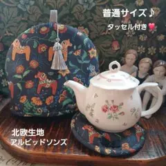 感謝価格♥️北欧生地アルビッドソンズ普通サイズ♪タッセル付き❣️