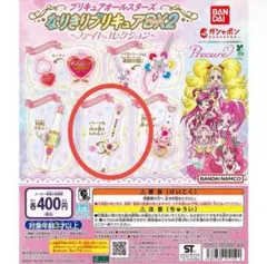 【新品未使用】プリキュアオールスターズ なりきりリキュアDX2