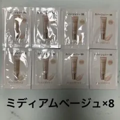 マキアージュ　ドラマティックカバージェリーBB ミディアムベージュ　8個