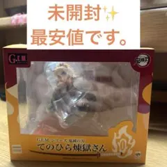 ANIPLEX G.E.M.シリーズ 鬼滅の刃 てのひら煉獄さん 新品