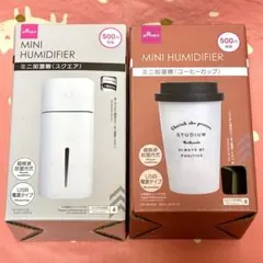 超音波加湿器　ダイソー　2個セット　訳ありジャンク品のサムネイル