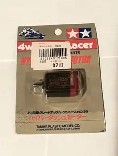 2026年最新】ハイパーダッシュモーター 当時の人気アイテム - メルカリ