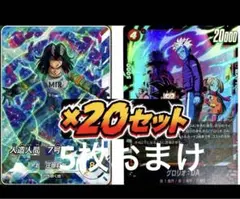 Vジャンプ 7月号付録 ドラゴンボール グロリオ:DA 20枚 - メルカリ
