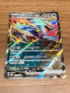 トドロクツキex RR SV8a テラスタルフェスex 101/187