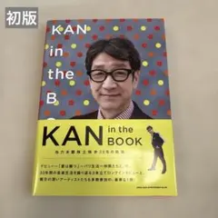 KAN in the BOOK初版　他力本願独立33年の軌跡　aiko　桜井和寿 KAN in the BOOK初版 他力本願独立33年の軌跡 aiko 桜井和寿 - メルカリ