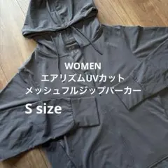 WOMEN エアリズムUVカットメッシュフルジップパーカ（長袖）