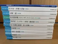 新品＆中古新体系看護学全集看護学校教科書一式メヂカルフレンド社18冊