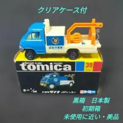 【295】トミカ　黒箱　日本製　トヨタ　ダイナ　JAFレッカーのサムネイル