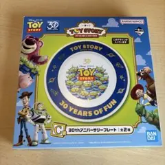 トイ・ストーリー 30周年 プレート