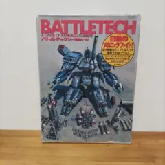 2026年最新】バトルテック BATTLETECHの人気アイテム - メルカリ