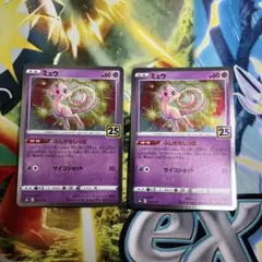 ミュウ ポケモンカードゲーム ふしぎなしっぽ 2枚セット