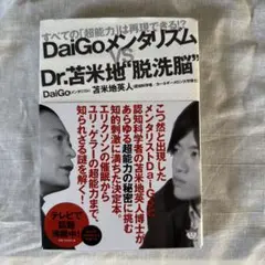 イルミナティ Limited Edition DVD　苫米地英人解説　未開封 イルミナティ 世界を操る闇の秘密結社 苫米地英人 リミテッド