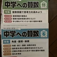中学への算数2022年4〜11月号 2468062_n.jpg