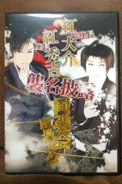 2026年最新】狂言袴の人気アイテム - メルカリ