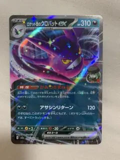 2025年最新】クロバットexの人気アイテム - メルカリ