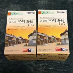 TOMYTEC 街並みコレクション 第6弾 甲州街道 旅籠 2箱 内袋未開封のサムネイル