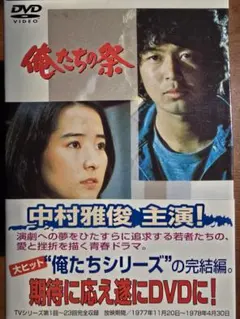 2026年最新】俺たちの祭の人気アイテム - メルカリ