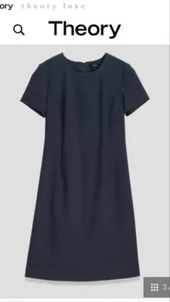 お値下げセオリー定番　半袖ワンピース