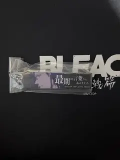 一番くじBLEACH F賞アクリルチャーム 石田雨竜
