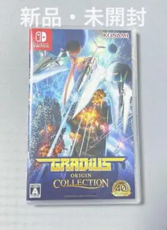 switch グラディウス オリジン コレクション 新品 未開封 通常版