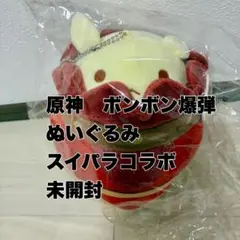 原神　クレー　ボンボン爆弾　スイパラコラボ　未開封