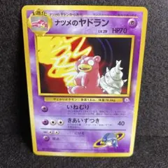 【旧裏】ナツメのヤドラン ◆ ジム拡張第2弾 闇からの挑戦