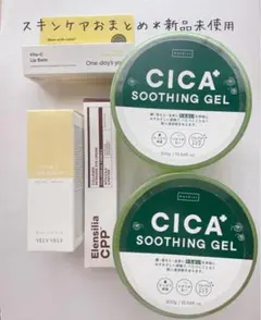 新品未使用　韓国スキンケアおまとめ