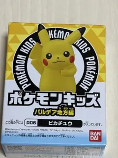 ポケモンキッズ　ピカチュウ
