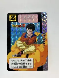 ドラゴンボール カードダス 617 孫悟飯
