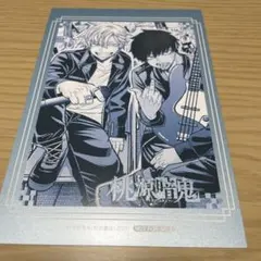 桃源暗鬼 ファボテリア メタリックポストカード 桃角桜介 桃尾旋律
