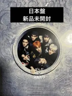 NCT DREAM dream ( ) scape 日本盤　未開封