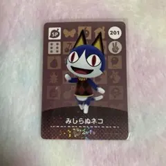 どうぶつの森 amiiboカード　みしらぬネコ　201