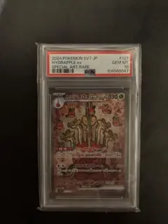 カミツオロチex sar psa10 最新ケース 2025年最新】カミツオロチEX sar psa10の人気アイテム - メルカリ
