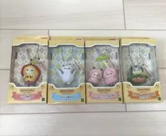 シルバニアファミリー　赤ちゃんシリーズ　キーチェーン　4点セット
