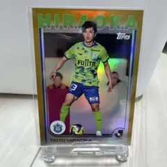 平岡大陽 湘南ベルマーレ Topps Jリーグ 2025 50シリ