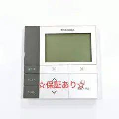 2945 東芝 トウシバ RBC-AMS53 業務 エアコン リモコン 2945 東芝 トウシバ RBC-AMS53 業務 エアコン リモコン - メルカリ