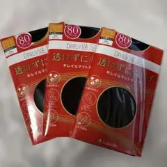 fukuske DAILY満足 80デニール ブラック L~LL 3足まとめ売り