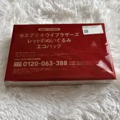 ゼスプリ キウイブラザーズ レッド ぬいぐるみ エコバッグのサムネイル