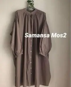 美品　Samansa Mos2 ギャザーハオリワンピース　SM2 ワンピース