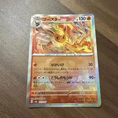 テラスタルフェスEX ブースター