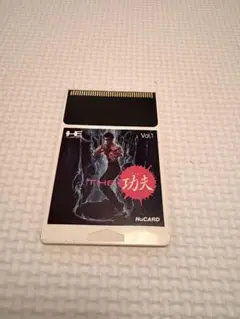 THE 功夫 Vol.1 HuCARD