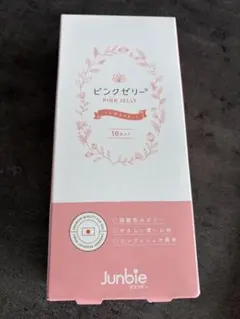 ジュンビー　ピンクゼリー３枚