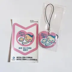 【新品】マタニティマーク ストラップ キーホルダー ステッカー　２点セット