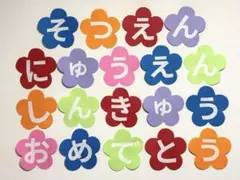 【即購入OK】壁面飾り 壁面文字 卒業 入園 進級 おめでとう